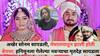 Indore Honeymoon Couple: अखेर सोनम सापडली, मेघालयातून झाली होती बेपत्ता; हनिमूनला गेलेल्या नवऱ्याचा मृतदेह सापडला, टुरिस्ट गाईडने दिली महत्त्वाची माहिती