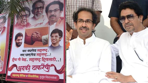 मुलुंडमध्ये मनसे-शिवसैनिकांमध्ये मनोमिलन, राज-उद्धव यांच्या युतीचे पोस्टर्स झळकले