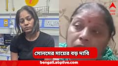 অন্য ছেলের সঙ্গে প্রেম আর রাজার সঙ্গে বিয়ে? তাই খুন স্বামীকে? উত্তরে বড় দাবি সোনমের মায়ের