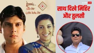 एकता कपूर के घर पहुंचीं स्मृति ईरानी, क्योंकि सास भी...की खबरों के बीच पहली बार दिखे अमर उपाध्याय