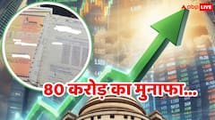 1 लाख के बन गए 80 करोड़ रुपये, पापा के निवेश से बेटा बना मालामाल, सोशल मीडिया पर वायरल है स्टोरी