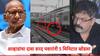 Mumbai Local Train Accident: जितेंद्र आव्हाडांनी मध्य रेल्वेचे दावे 5 मिनिटात खोडून काढले, आव्हाडांचा दावाही शरद पवारांनी 5 मिनिटात खोडला