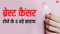 ये 5 सिग्नल नजर आएं तो समझ लें ब्रेस्ट में कैंसर ने बना लिया घर, इन तरीकों से ही बच पाएगी जान