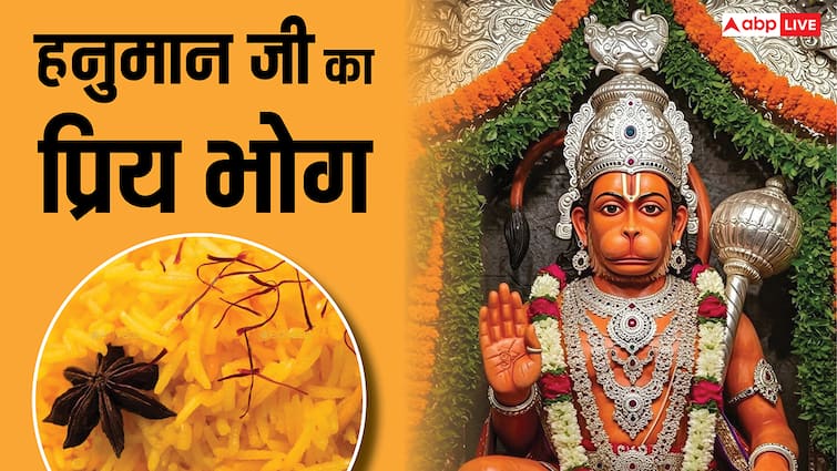 Hanuman Bhog: हनुमान जी को क्यों लगाते हैं केसर भात का भोग, इसके क्या लाभ हैं