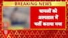 Massive Fire After LPG Tanker Hits Mini Bus In Ratnagiri, Gas Leak Sparks Blaze In Homes, Gaushala