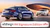 ऑडीकडून A4 Signature Edition लाँच, किंमत अन् फीचर्स काय? जाणून घ्या एका क्लिकवर