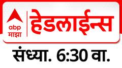 ABP Majha Headlines 0630AM TOP Headlines 09 June 2025 एबीपी माझा 0630AM च्या हेडलाईन्स