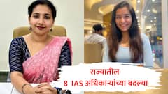 आप्पासाहेब धुळाज OBC कल्याण सचिवपदी, मिन्नू पी एम आणि मानसी यांच्याकडे नवीन जबाबदारी; राज्यातील 8 आयएएस अधिकाऱ्यांच्या बदल्या