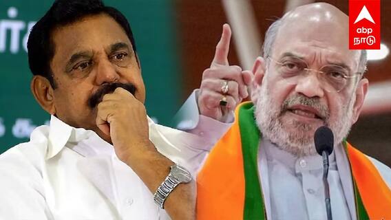 EPS vs Amitshah | அமித்ஷாவின் ப்ளான் என்ன? கோபமான அதிமுக தலைகள்! EPS-க்கு கொடுத்த வார்னிங்
