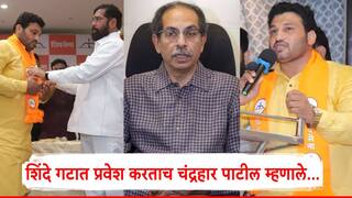 Chandrahar Patil: पैलवानासाठी उद्धव ठाकरे काँग्रेससोबत नडले; आता त्यानेच साथ सोडली, शिवसेना शिंदे गटात प्रवेश करताच चंद्रहार पाटील म्हणाले...