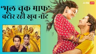 Bhool Chuk Maaf BO Collection Day 19: ओटीटी पर रिलीज, 'हाउसफुल 5' से टक्कर,  फिर भी बॉक्स ऑफिस पर अड़ी है 'भूल चूक माफ'