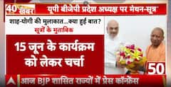 Breaking: Yogi Adityanath Meets Amit Shah In Delhi, Key Discussions On UP Police Recruitment & More