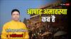 आषाढ़ अमावस्या कब है? जानें तिथि, मुहूर्त, उपाय और दान का महत्व