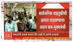 Devendra Fadanvis On Local : गर्दी टाळण्यासाठी कार्यालयांची वेळ बदलण्याचा विचार - मुख्यमंत्री फडणवीस