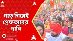 BJP Protest :কুকথার প্রতিবাদে কেষ্টর গড়েই শুভেন্দু, গ্রেফতারির দাবিতে বোলপুরে নারী সম্মান যাত্রা