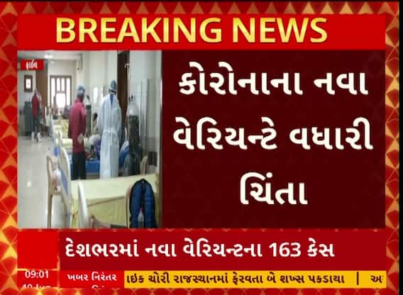 Covid 19 Cases Updates: દેશમાં કોરોનાના એક્ટિવ કેસનો આંકડો 6000ને પાર