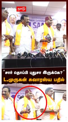 ”சார் தொப்பி புதுசா இருக்கே?