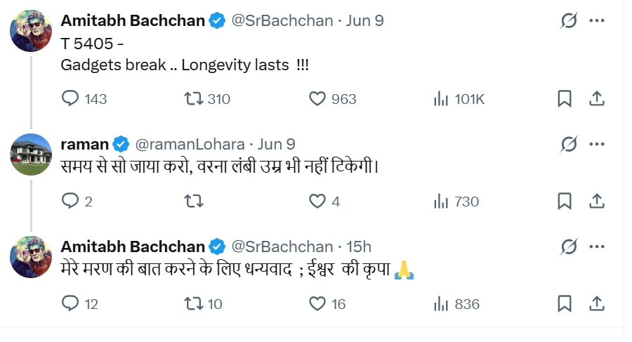 उम्र को लेकर ट्रोल करने वालों को अमिताभ बच्चन ने दिया करारा जवाब, कहा- 'एक दिन तुम्हारी भी उम्र हो जाएगी