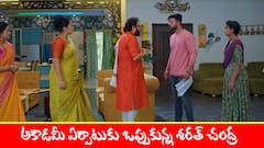 ‘మేఘసందేశం’ సీరియల్‌: గగన్‌ నాటకం సక్సెస్‌ - అకాడమీ ఏర్పాటుకు ఒప్పుకున్న  శరత్‌ చంద్ర  