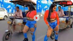 फटी जींस में खड़ी लड़की ने रोका ई-रिक्शा, फिर बुजुर्ग के सामने करने लगी ऐसी शर्मनाक हरकत- वीडियो वायरल