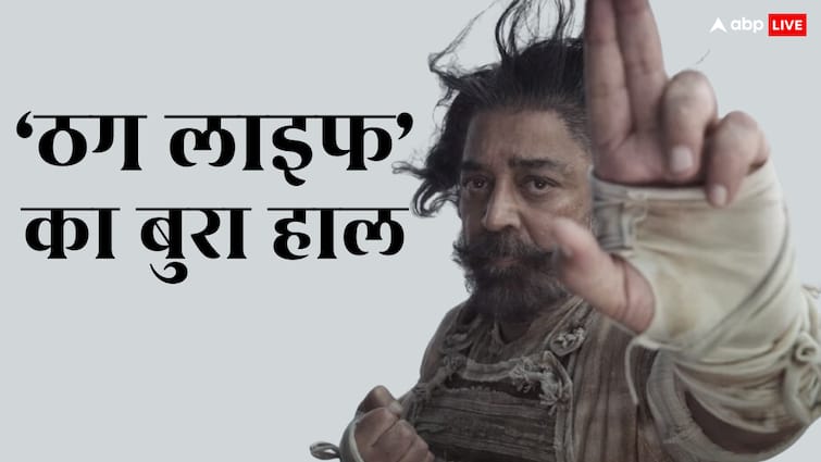 Thug Life Box Office Collection Day 6: कमल हासन की 200 करोड़ी फिल्म का हाल बेहाल, 'हाउसफुल 5' के आगे पाई-पाई को तरसी