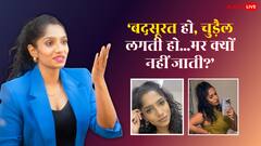 'काली है, बदसूरत है, तू मर क्यों नहीं जाती', बॉलीवुड स्टार की बेटी होती थीं ट्रोल, सालों बाद बताया दर्द