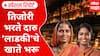 Mumbai Liquor Prices Hiked : तिजोरी भरते दारु 'लाडकी'चे खाते भरू, राज्य मंत्रिमंडळाच्या बैठकीत निर्णय Special Report