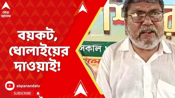 TMC News :মুখ্যমন্ত্রীর বিরুদ্ধে কুৎসা করলে সামাজিক বয়কটের নিদান তৃণমূল নেতার | Mamata Banerjee