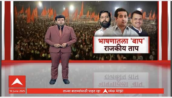 Shiv Sena VS BJP : भाषणातला 'बाप' राजकीय ताप, कोण कोणाचा बाप? मंत्रिमंडळ बैठकीत महत्त्वाचा प्रश्न Special Report