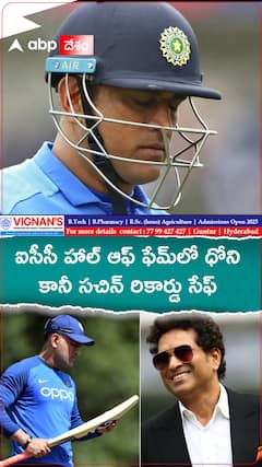 Dhoni ICC Hall Of Fame 2025