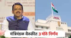 मोठी बातमी! उत्पादन शुल्कात सुधारणा, राज्य मंत्रिमंडळाचे 3 मोठे निर्णय