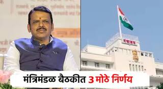 Maharashtra Cabinet Decision : मोठी बातमी! उत्पादन शुल्कात सुधारणा, राज्य मंत्रिमंडळाचे 3 मोठे निर्णय