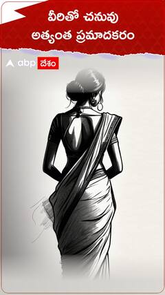 Chanakya Niti in Telugu about Men and Women