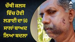 ਚੌਥੀ ਕਲਸ ਵਿੱਚ ਹੋਈ ਲੜਾਈ ਦਾ 50 ਸਾਲਾਂ ਬਾਅਦ ਲਿਆ ਬਦਲਾ...., ਕਿਸੇ ਵੇਲੇ ਬਣ ਸਕਦੀ ਇਸ ਬਦਲੇ ਦੀ ਅੱਗ ‘ਤੇ ਫਿਲਮ ?