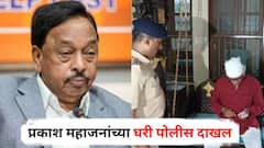 नारायण राणेंनी धमकी दिल्याचा आरोप, आंदोलन करण्याआधीच प्रकाश महाजनांच्या घरी पोलीस दाखल, नेमकं काय घडलं?