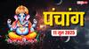 Hindi Panchang 11 June 2025: आज का दैनिक पंचांग, शुभ मुहूर्त और राहुकाल जानें