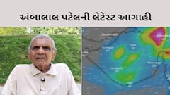 ગુજરાતમાં 12થી 15 જુન વચ્ચે ભારેથી અતિભારે વરસાદની શક્યતા, અંબાલાલ પટેલની આગાહી 