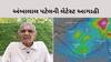 ગુજરાતમાં 12થી 15 જુન વચ્ચે ભારેથી અતિભારે વરસાદની શક્યતા, અંબાલાલ પટેલની આગાહી 