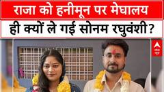 Sonam Raghuvanshi ने ऐसे करवाया Raja का मर्डर, एक सबूत की मदद से Meghalaya Police सुलझाया केस