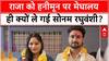 Sonam Raghuvanshi ने ऐसे करवाया Raja का मर्डर, एक सबूत की मदद से Meghalaya Police सुलझाया केस