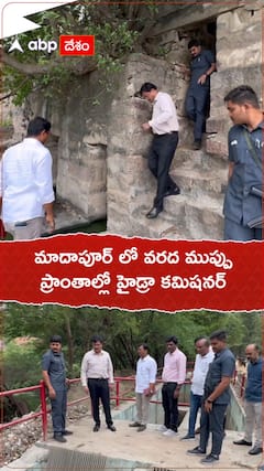 మాదాపూర్ లో వరద ముప్పు ప్రాంతాల్లో హైడ్రా కమిషనర్ పర్యటన