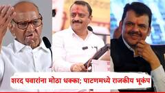 शरद पवारांना मोठा धक्का; सत्यजितसिंह पाटणकर भाजपात प्रवेश करणार, पाटणमध्ये नवा राजकीय भूकंप