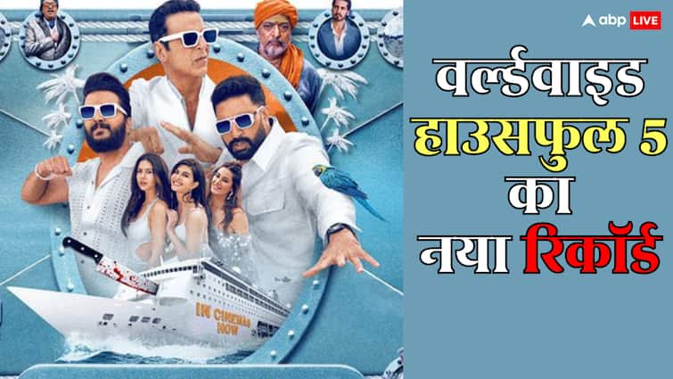Housefull 5 Worldwide Collection: 2025 की चौथी सबसे बड़ी फिल्म बनी 'हाउसफुल 5', इस फिल्म का रिकॉर्ड तोड़ा