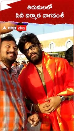 Producer Naga Vamsi in Tirumala