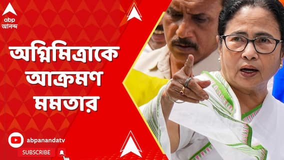 'রাজনীতি নিয়ে জ্ঞান দেবেন না', কোন প্রসঙ্গে অগ্নিমিত্রাকে আক্রমণ মমতার ?
