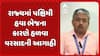 Gujarat Rains Forecast: રાજ્યમાં પશ્ચિમી હવા ભેજના કારણે હળવા વરસાદની આગાહી