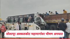 पुण्याहून अक्कलकोटला दर्शनासाठी जाणाऱ्या ट्रॅव्हल्सला अपघात; 2 जागीच ठार, जखमींमध्ये लहान मुलांचाही समावेश