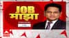 Job Majha : 10 June 2025 : भारत पेट्रोलियम येथे ज्युनियर एक्झिक्युटिव्ह इंजिनिअरिंग पदाकरीत भरती