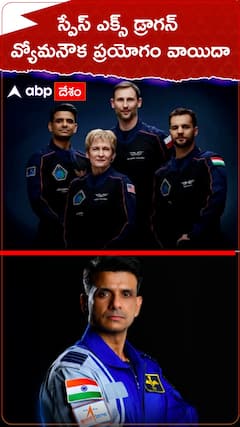 స్పేస్ ఎక్స్ డ్రాగన్ వ్యోమనౌక ప్రయోగం వాయిదా