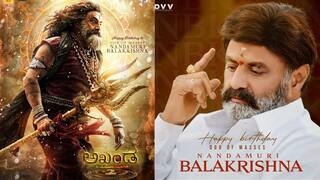 HBD Nandamuri Balakrishna: జై బాలయ్య.. పద్మభూషణ్ బాలకృష్ణకు పుట్టినరోజు శుభాకాంక్షలు ఎవరెలా చెప్పారంటే!